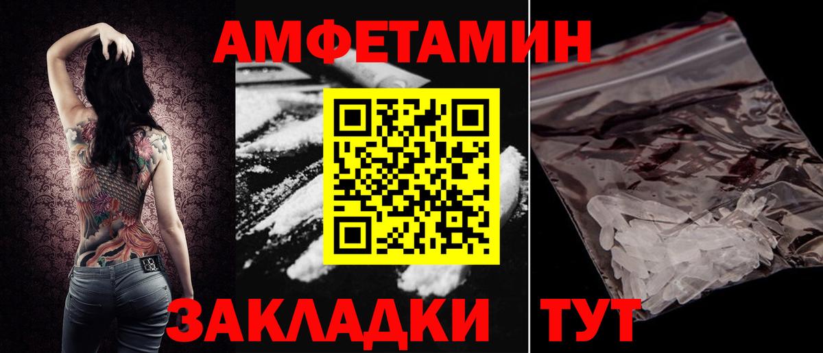 Амфетамин Premium Сибай