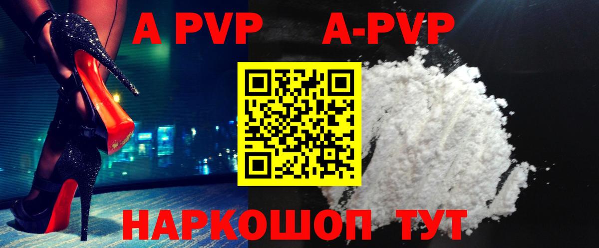 Alpha PVP крисы CK Сибай