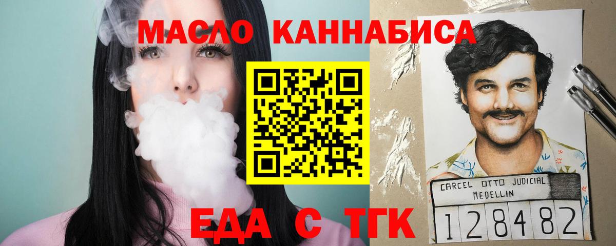 Сибай  Печенье с ТГК марихуана  Вход с VPN 