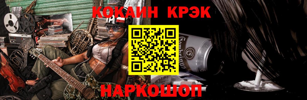 Cocaine  Вход с VPN  Сибай  Кокаин Columbia 
