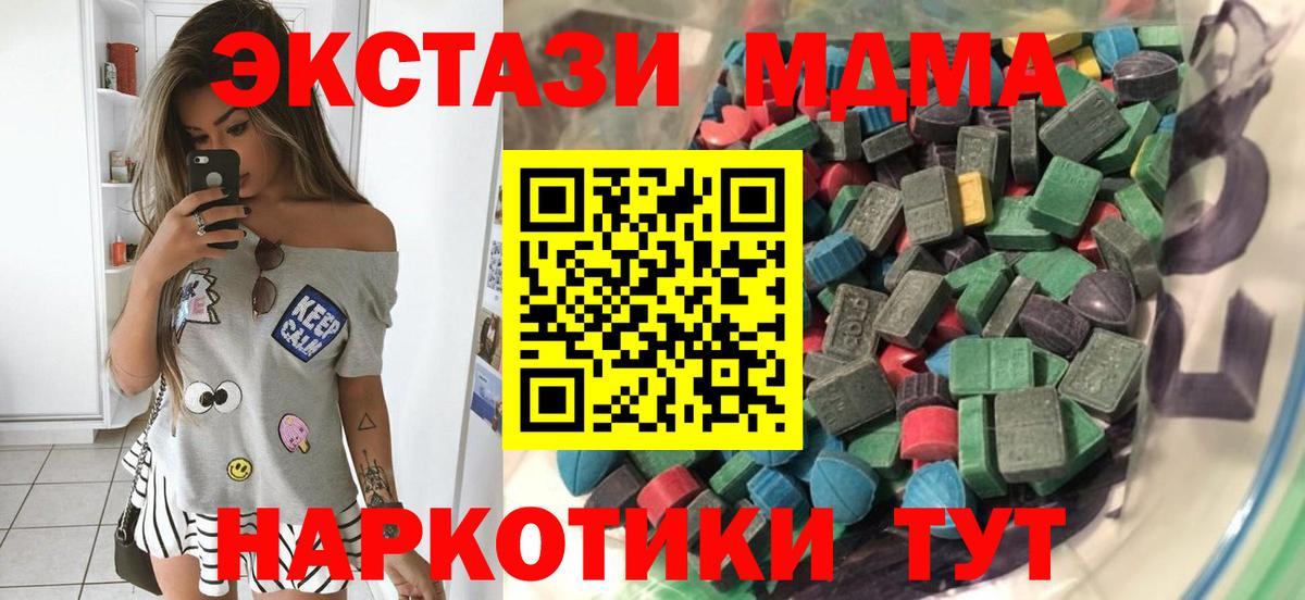 Сибай  Экстази таблы  Вход с VPN  ЭКСТАЗИ mix 
