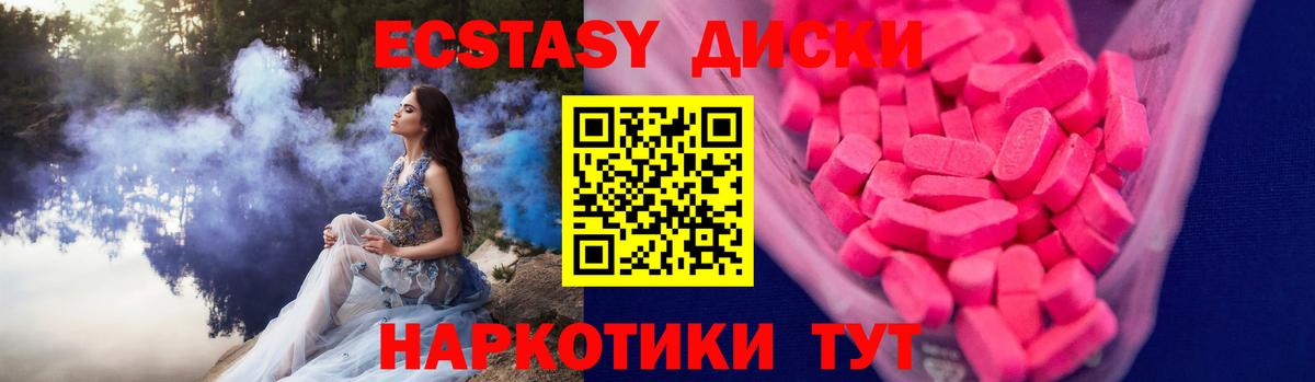 Ecstasy mix Сибай
