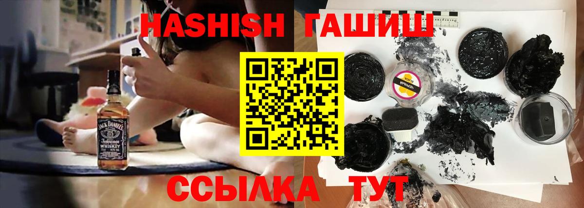 Гашиш Изолятор  Гашиш 40% ТГК  Гашиш  Сибай  Вход с VPN 
