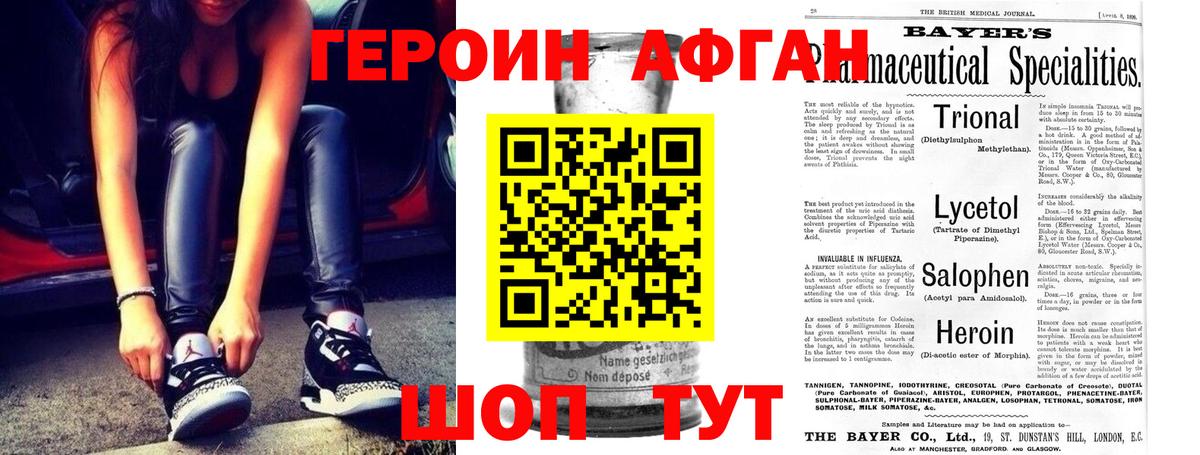 ГЕРОИН VHQ Сибай