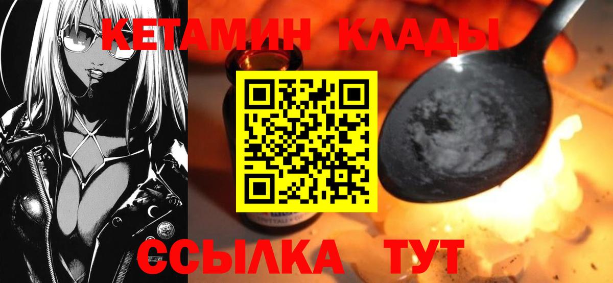 Кетамин ketamine  Вход с VPN  Сибай 