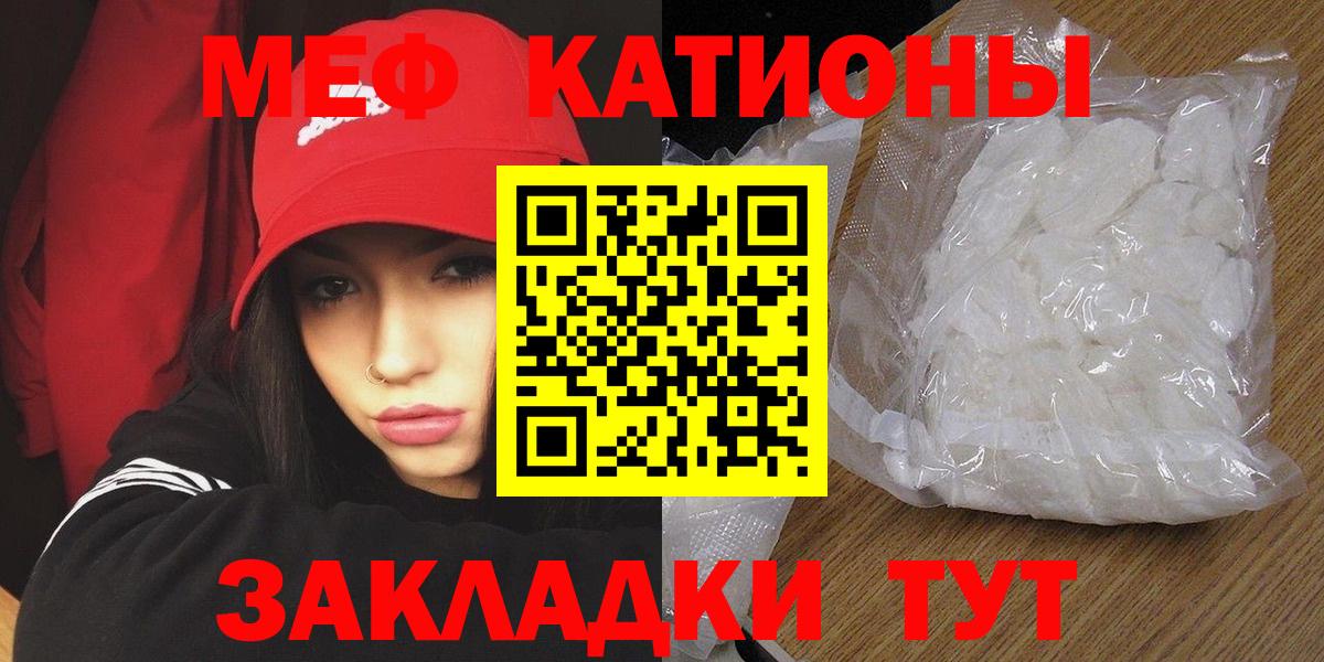 Меф мука Сибай