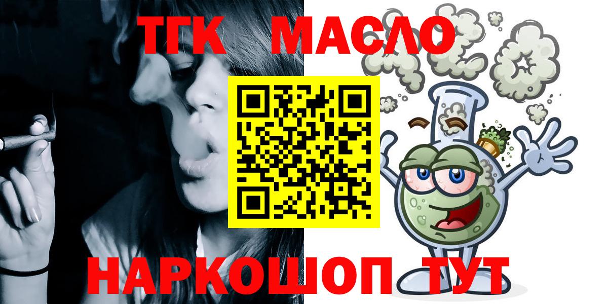 даркнет сайт  Вход с VPN  Сибай  Дистиллят ТГК THC oil 