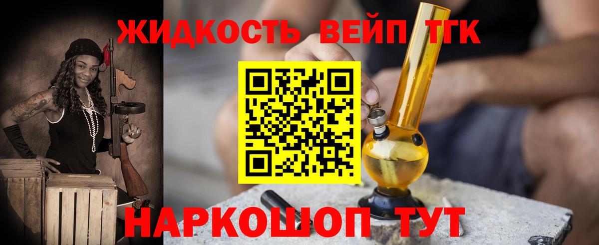 Дистиллят ТГК THC oil Сибай